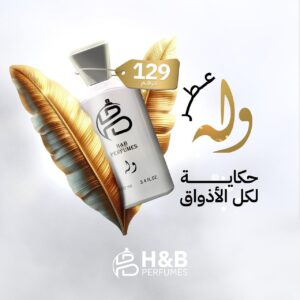 عطر وله – Sweet Escape