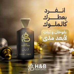 عطر ذرب – Elegance in Every Breath